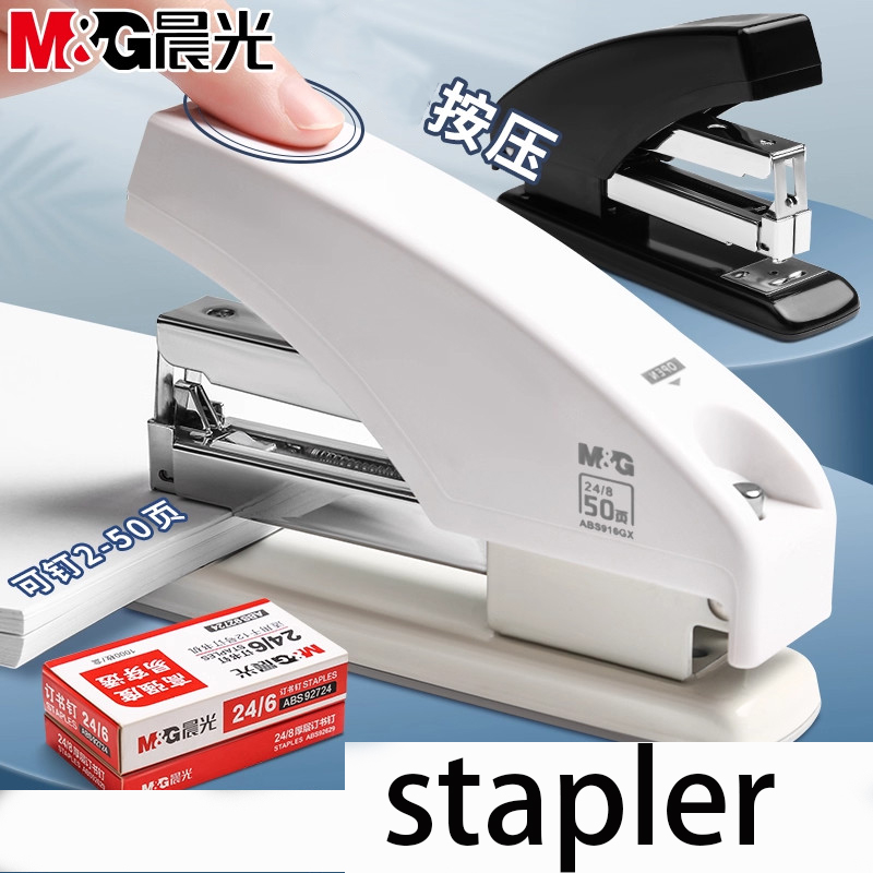 M&G Labor-saving Stapler, capa - Stapler Heavy Duty recension och pris