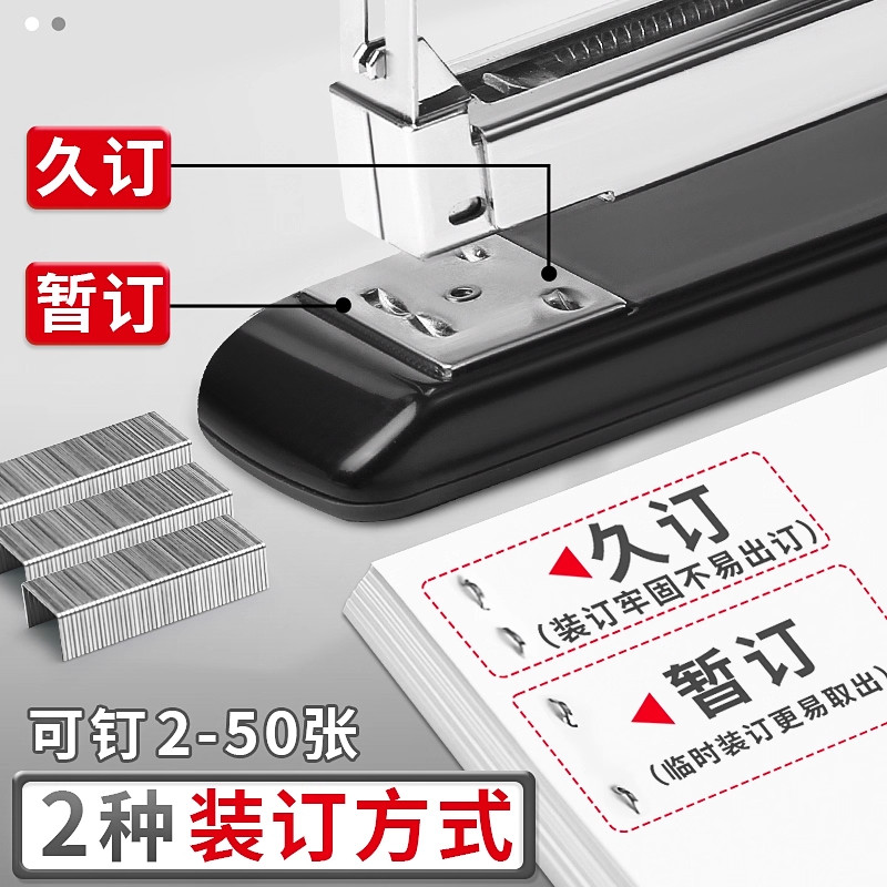 M&G Labor-saving Stapler, capa - Stapler Heavy Duty recension och pris